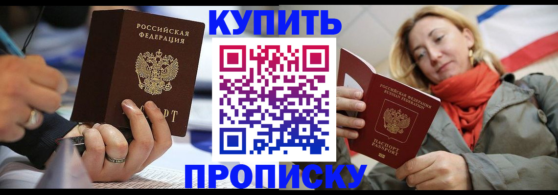 прописка для школы в Кирсе