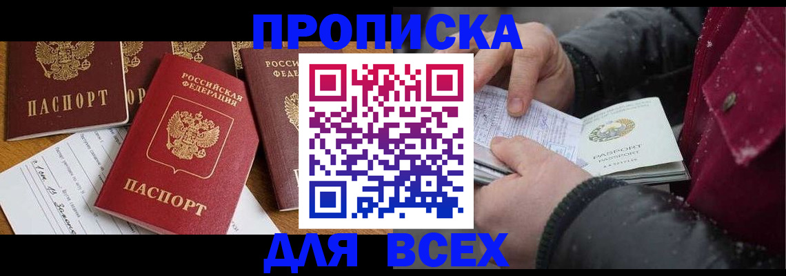 прописка ребенка в Кирсе