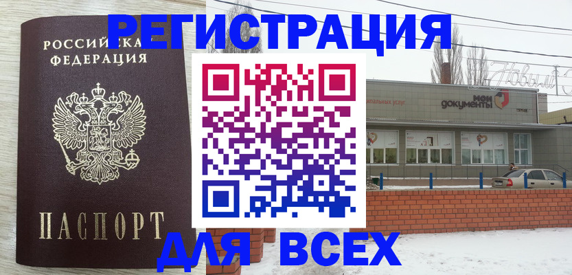 прописка иностранных граждан в Кирсе