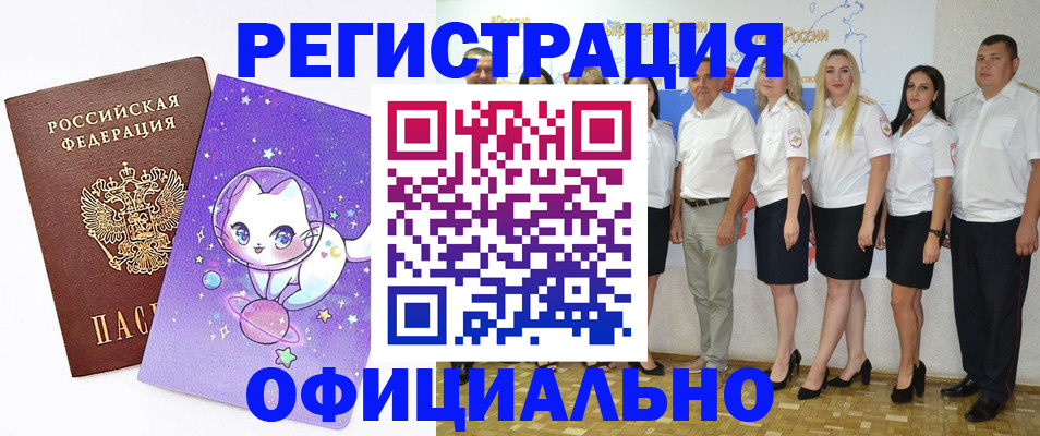 прописка ребенка в Кирсе